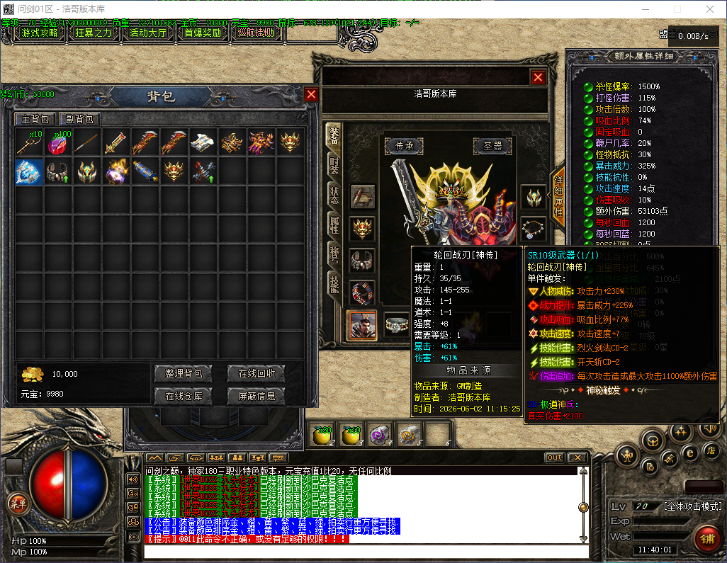 QQ20260602-114002.png
