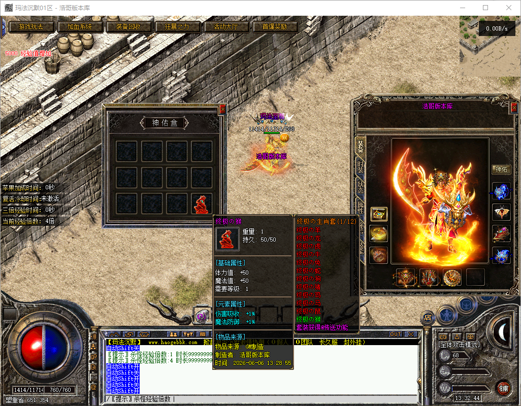 QQ20260606-133245.png