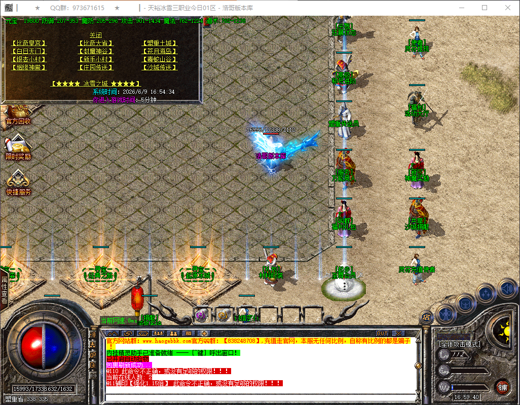 QQ20260609-165941.png