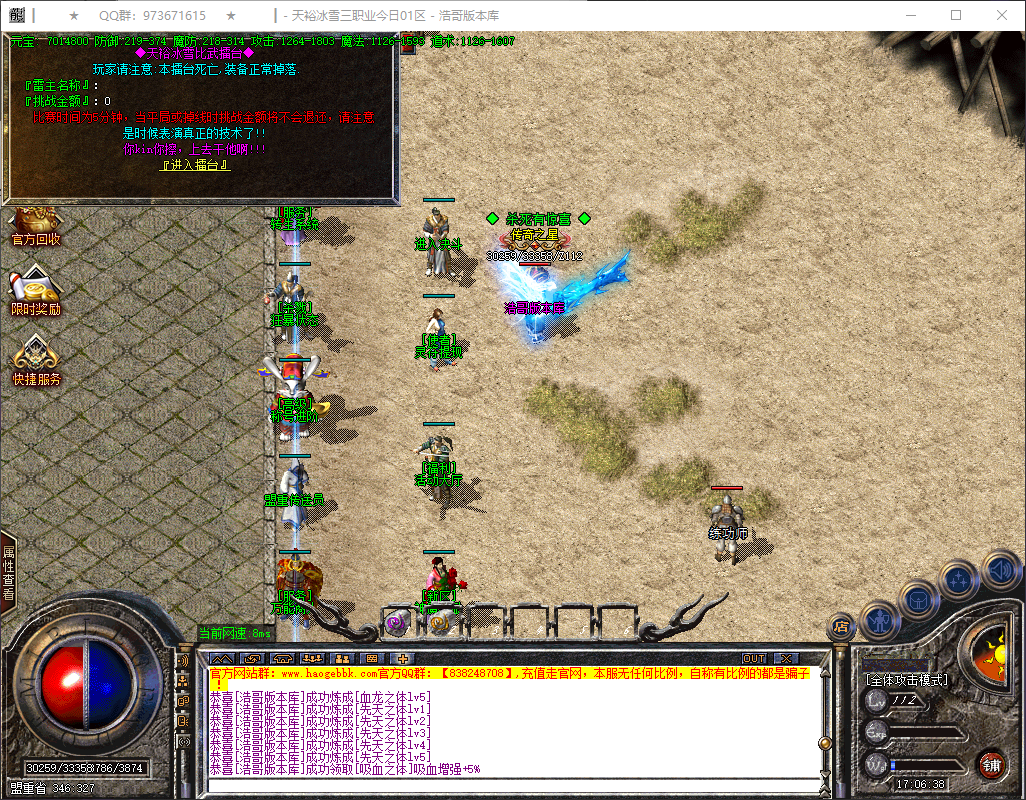 QQ20260609-170639.png