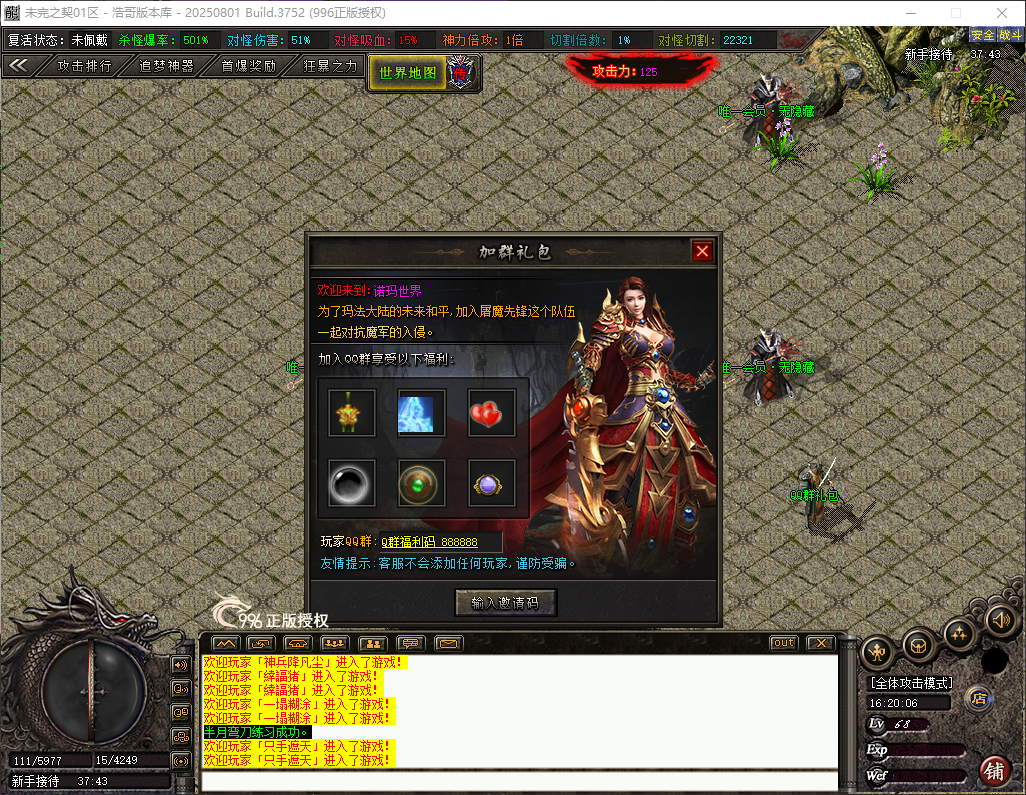 QQ20260616-162007.png