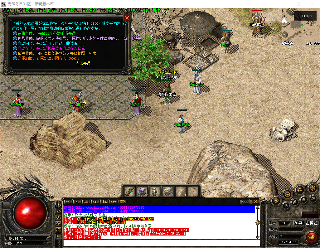 QQ20260616-173412.png