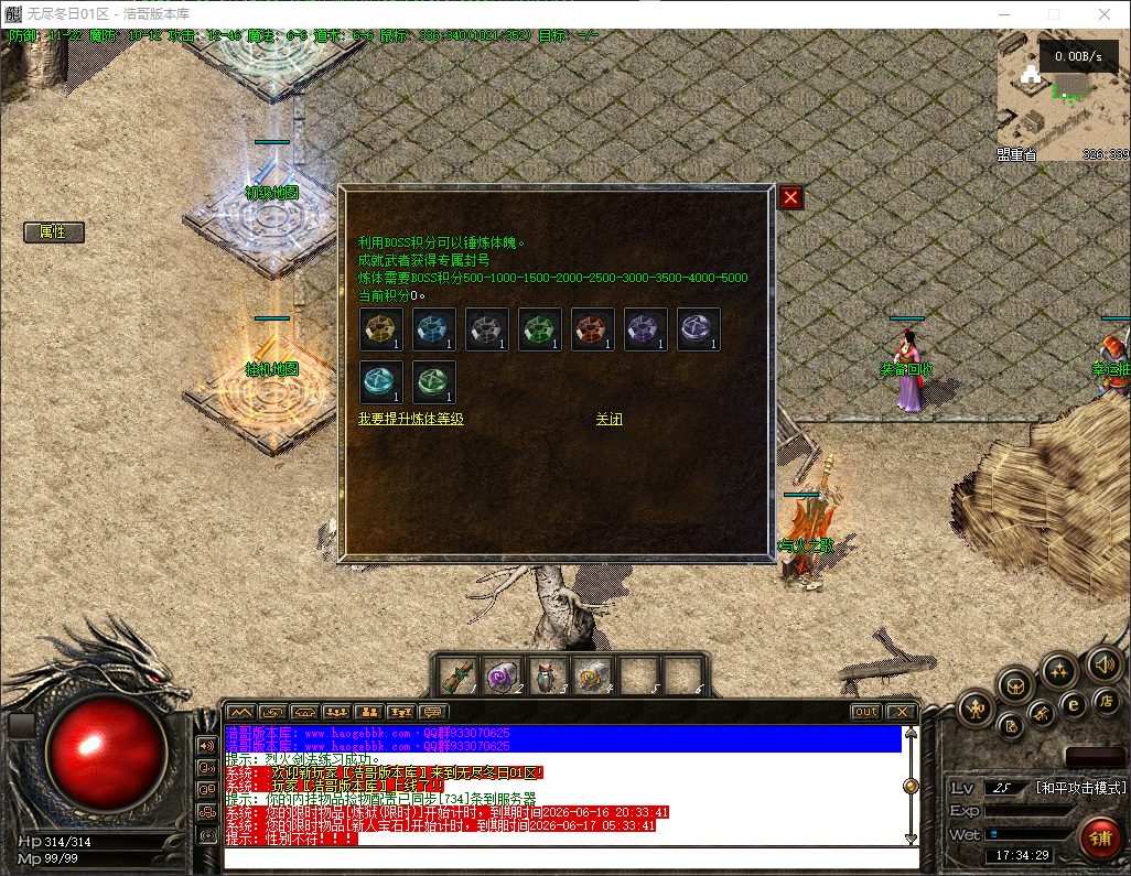 QQ20260616-173430.png