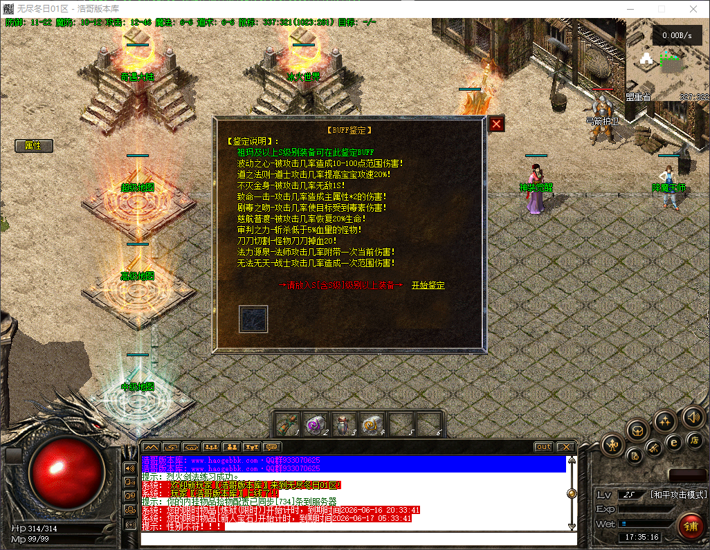 QQ20260616-173517.png
