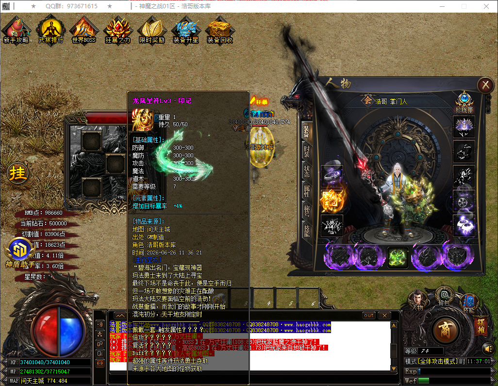 QQ20260626-113702.png
