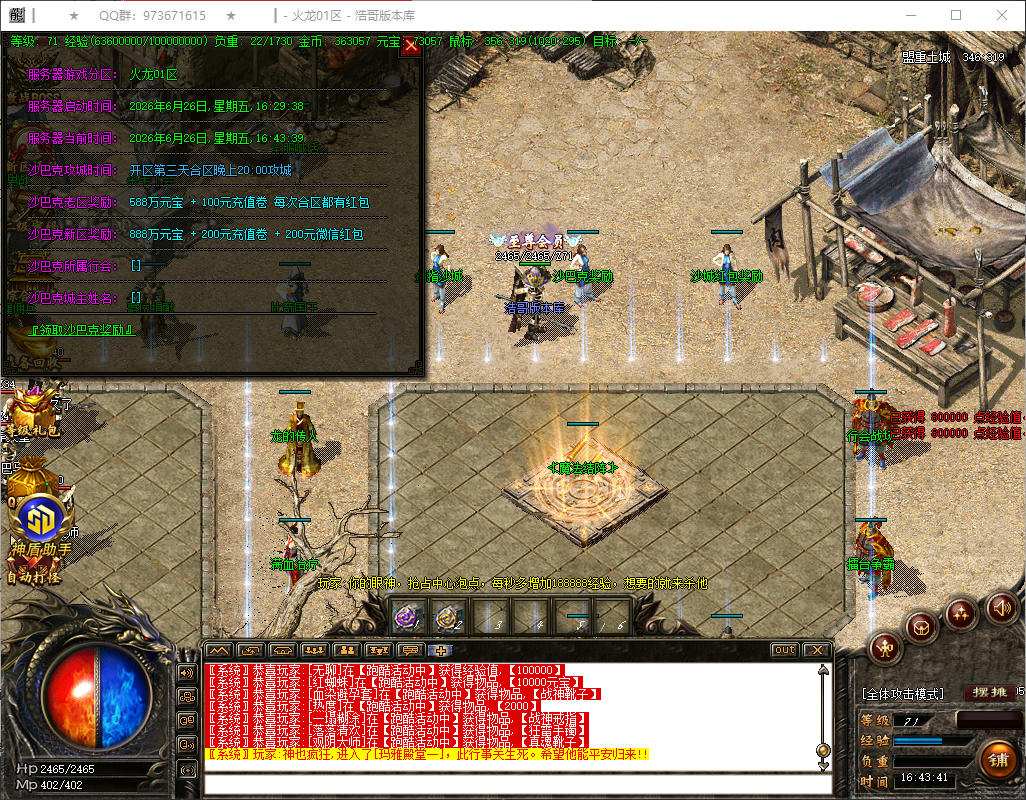 QQ20260626-164342.png