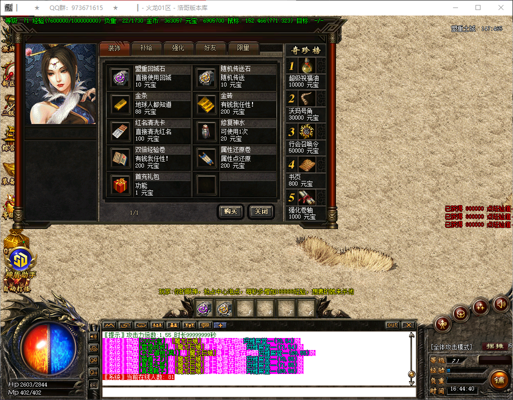 QQ20260626-164441.png