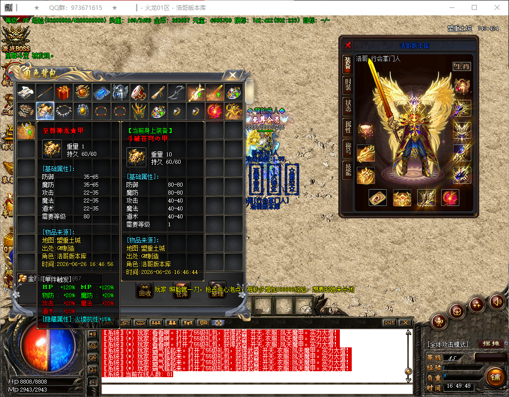 QQ20260626-164949.png
