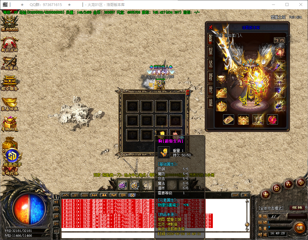QQ20260626-164930.png