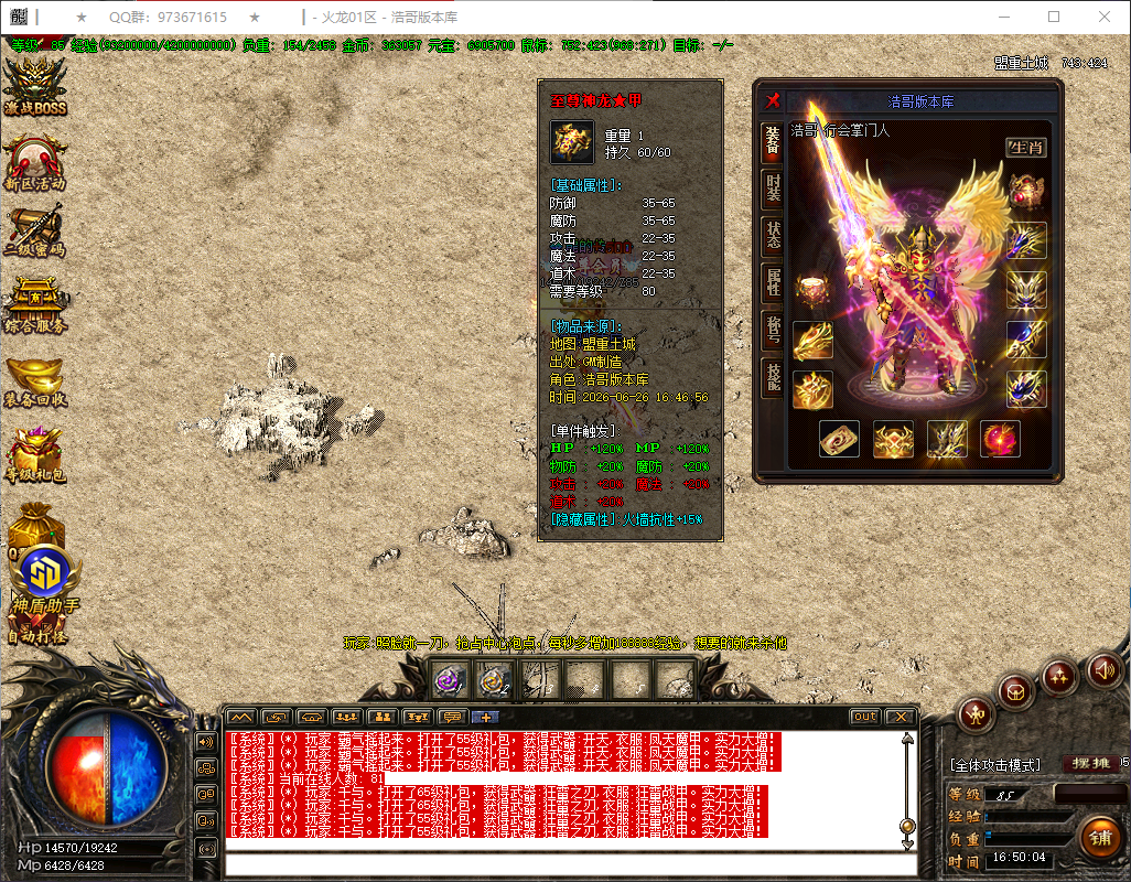 QQ20260626-165005.png