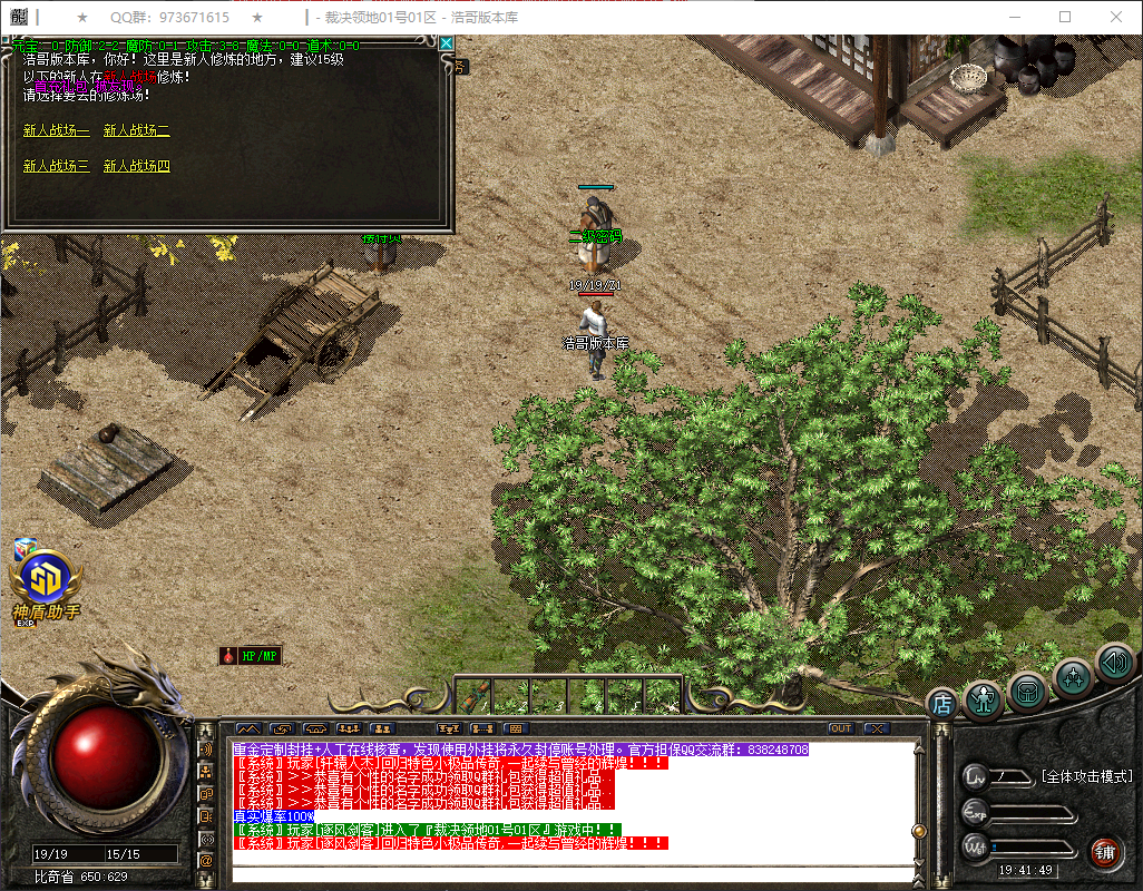 QQ20260627-194150.png
