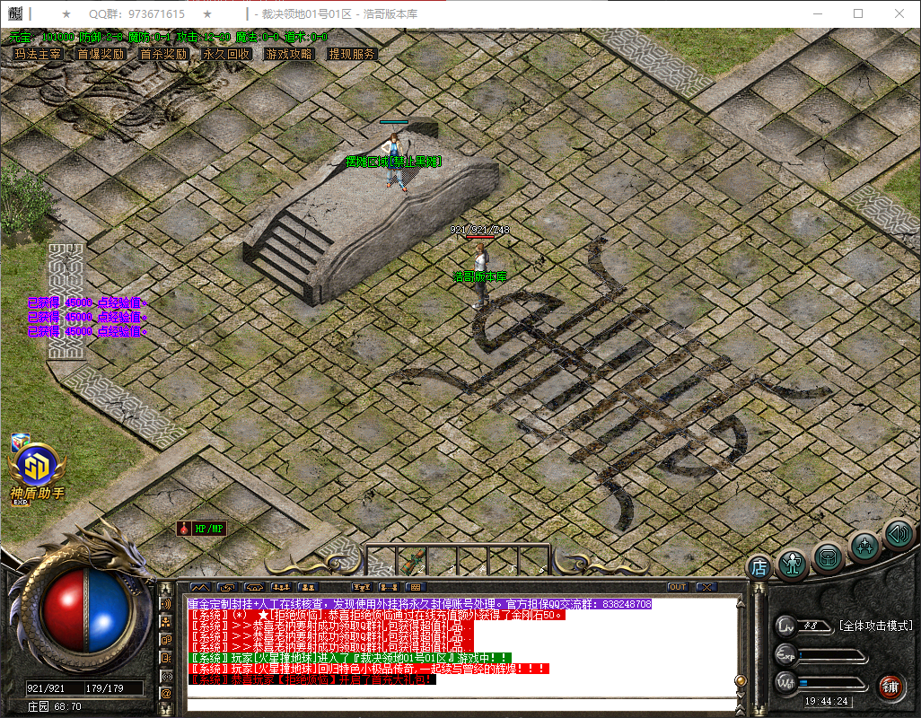 QQ20260627-194425.png