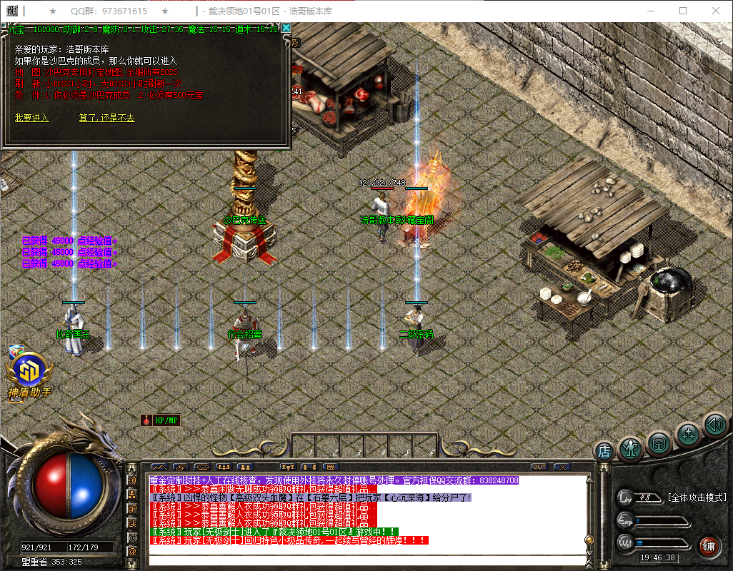 QQ20260627-194639.png