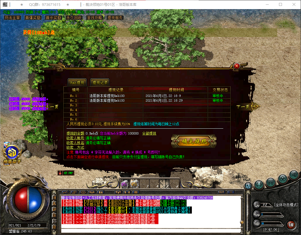 QQ20260627-194707.png