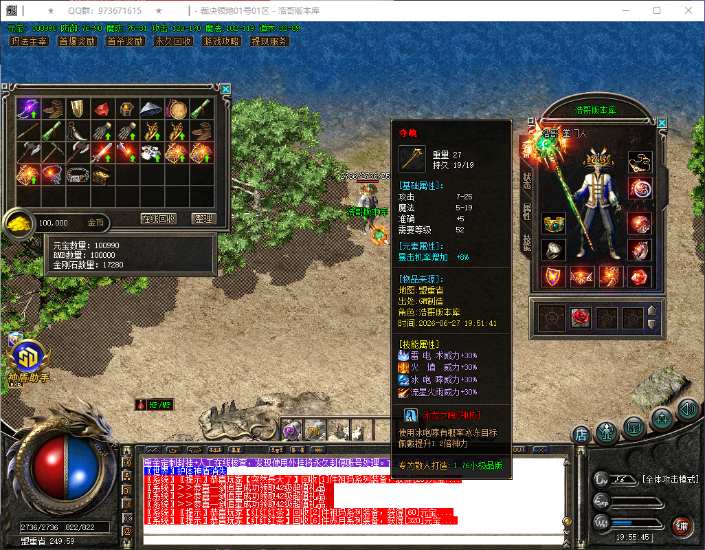 QQ20260627-195547.png