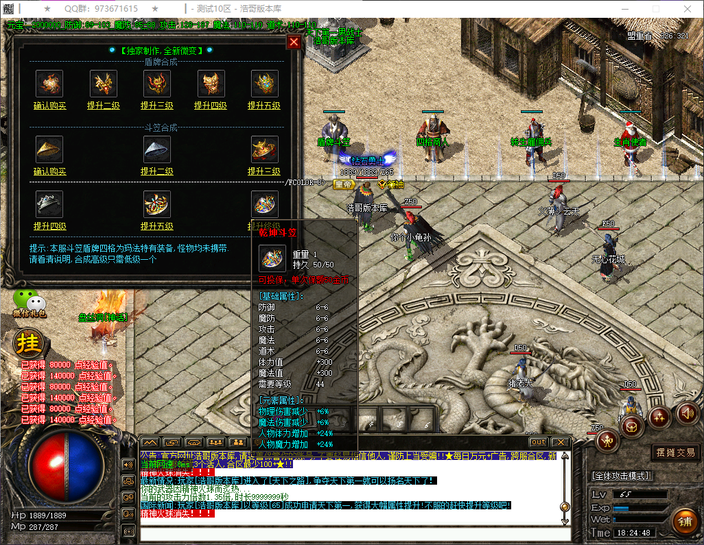 QQ20260701-182450.png