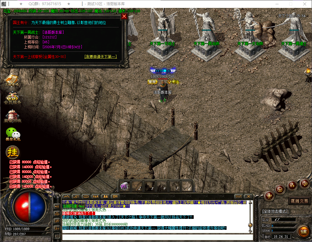 QQ20260701-182432.png