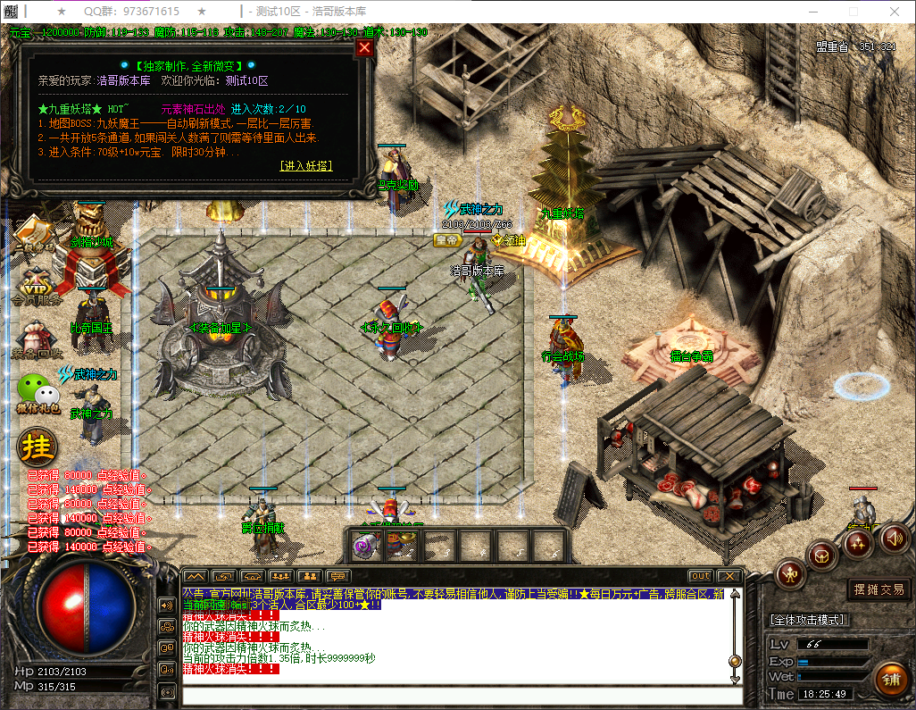 QQ20260701-182550.png