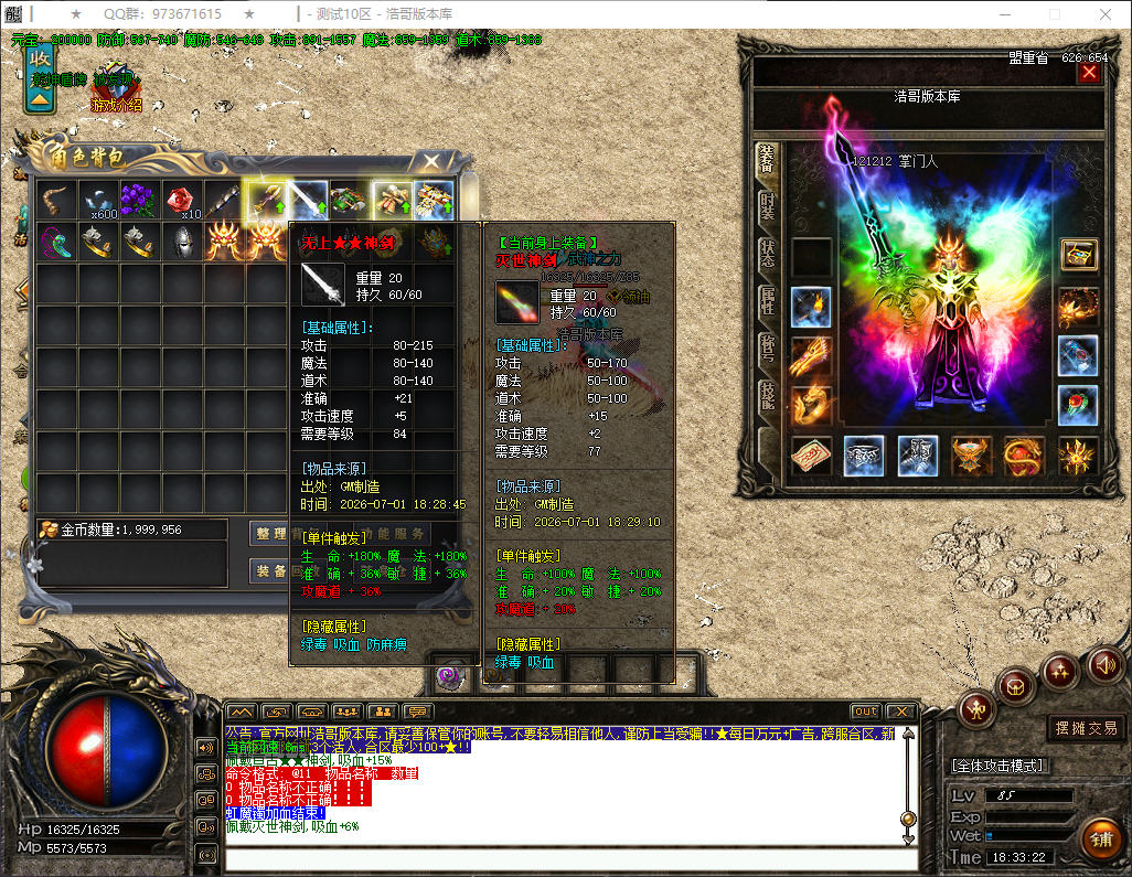 QQ20260701-183323.png