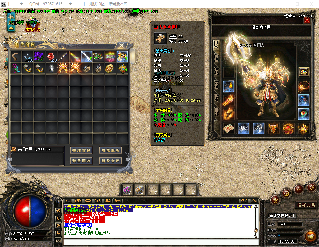 QQ20260701-183331.png