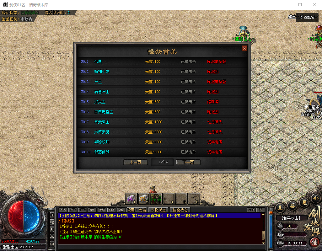 QQ20260713-153345.png
