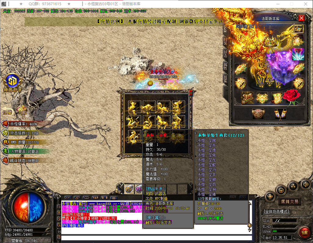 QQ20260721-133552.png