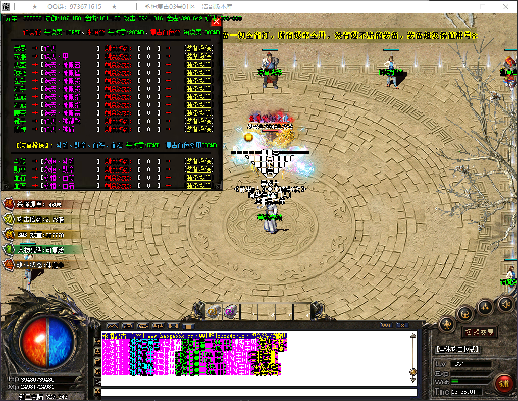 QQ20260721-133503.png