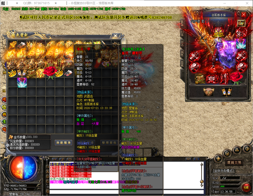 QQ20260721-133659.png