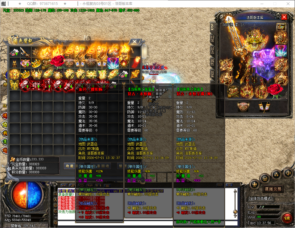 QQ20260721-133757.png