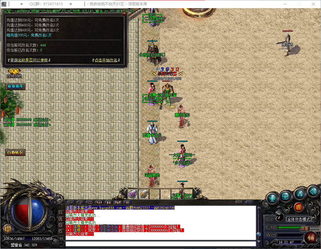 QQ20260730-162150.png
