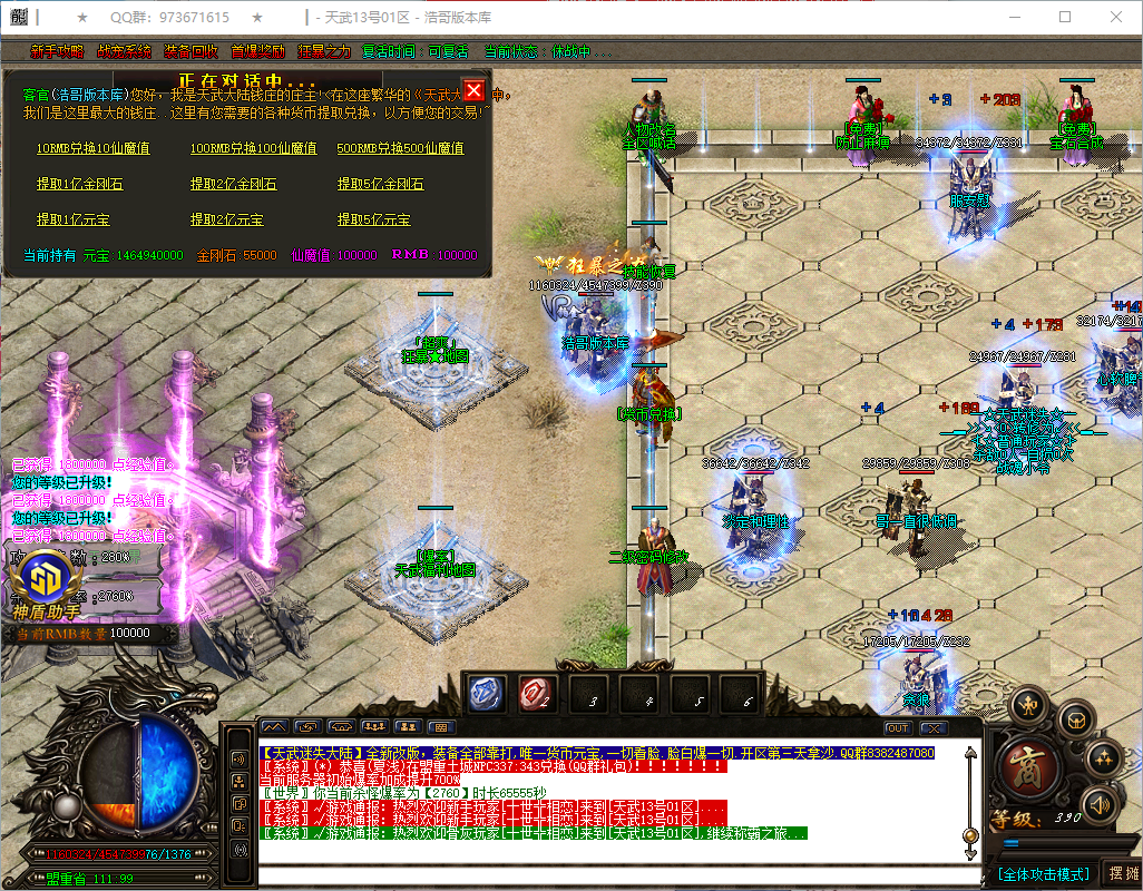 QQ20260806-180002.png