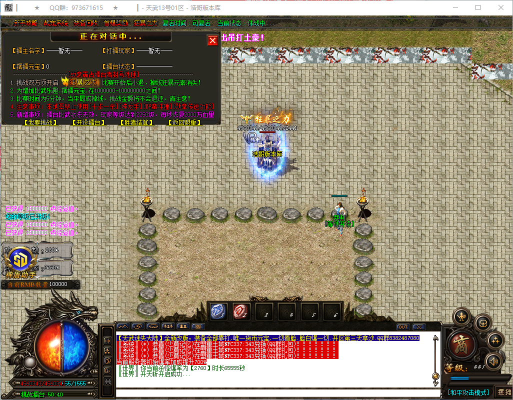 QQ20260806-180200.png