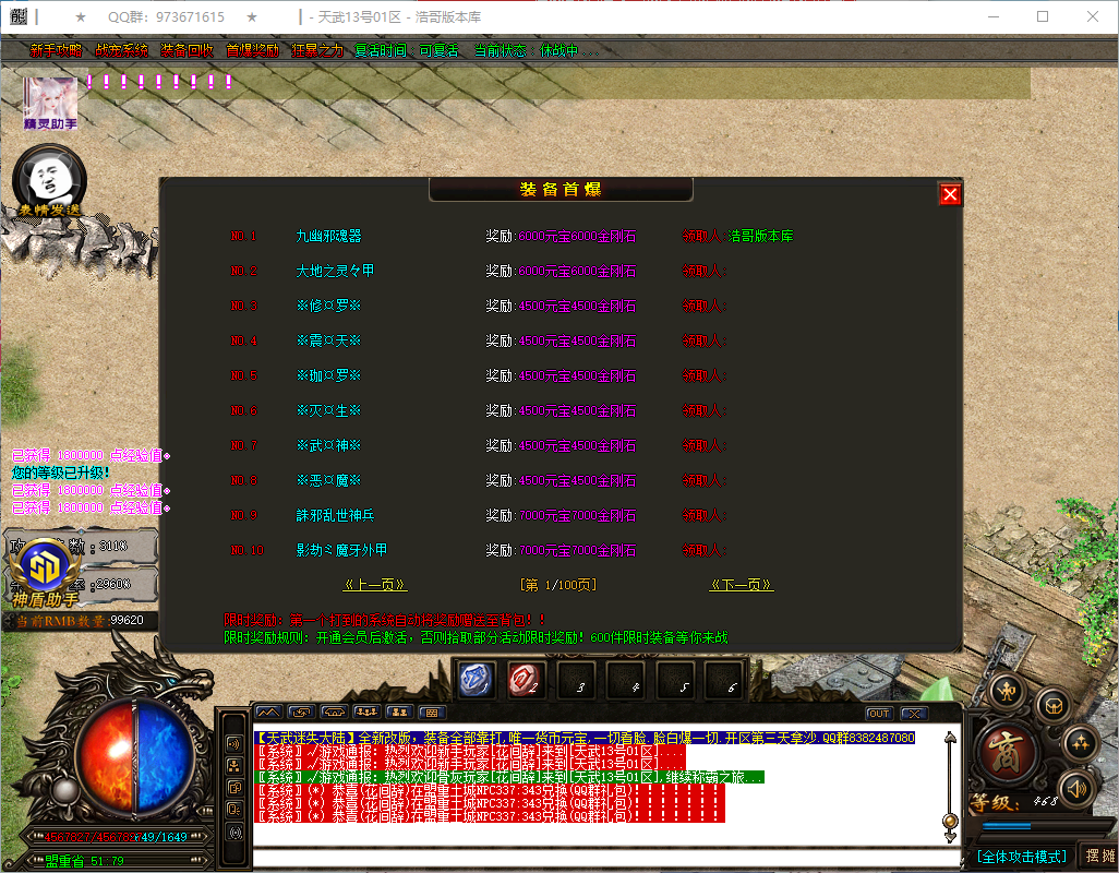 QQ20260806-180313.png