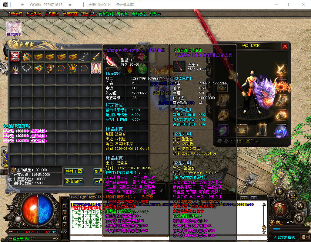 QQ20260806-181355.png