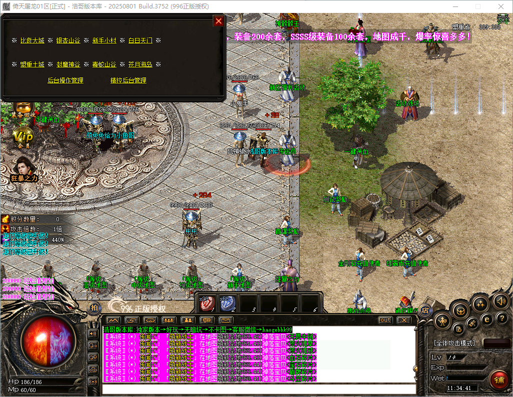 QQ20260821-113443.png