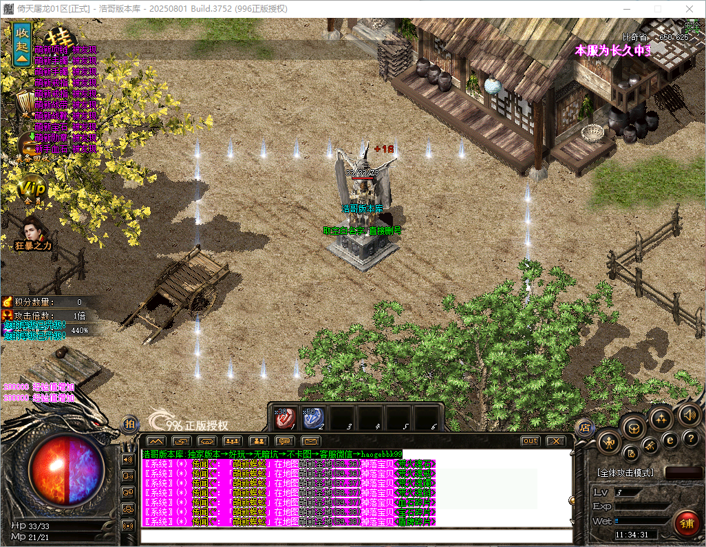 QQ20260821-113432.png