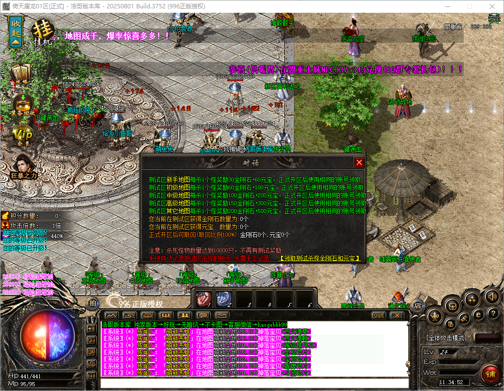 QQ20260821-113453.png