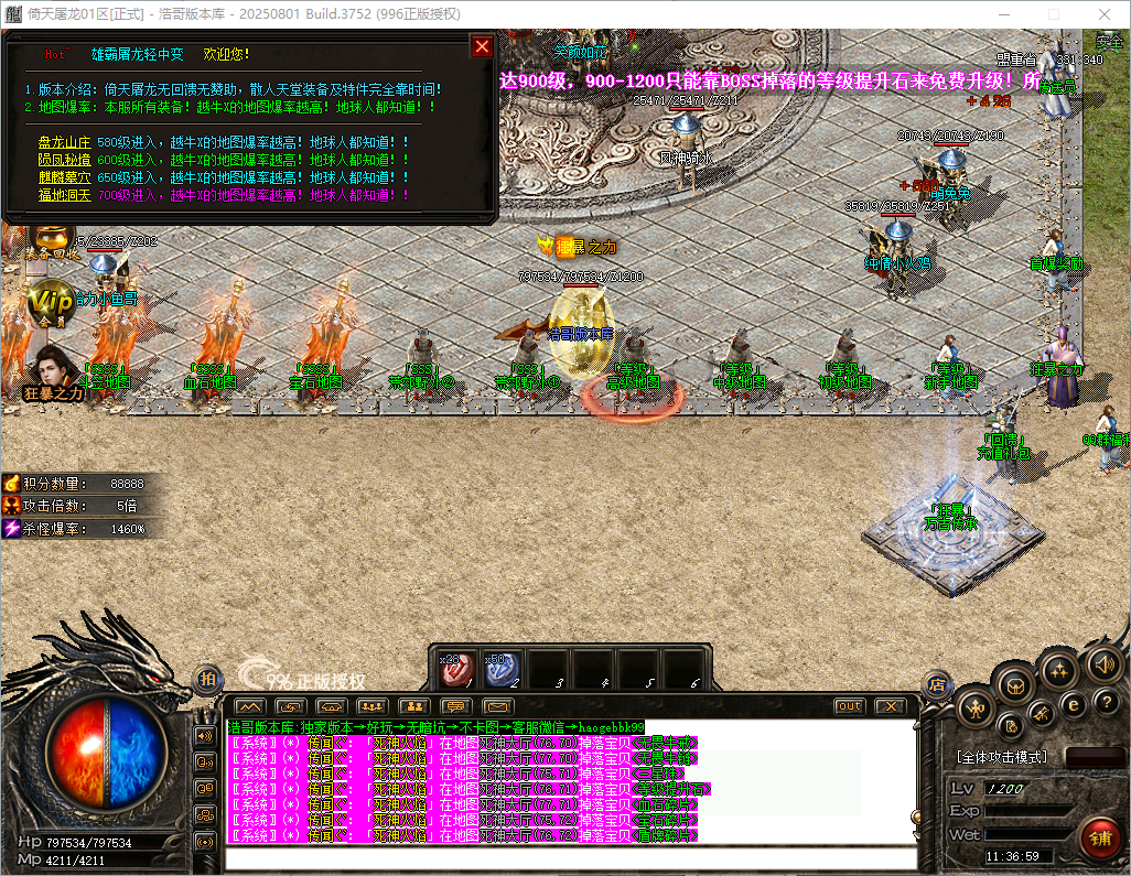 QQ20260821-113700.png