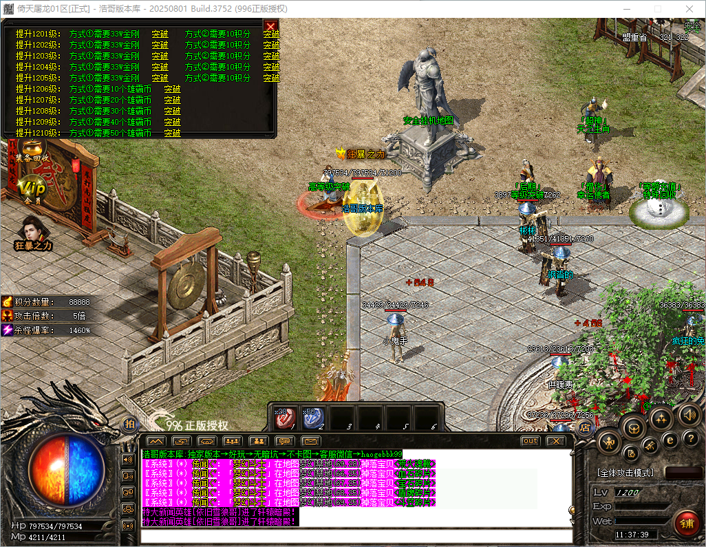 QQ20260821-113740.png