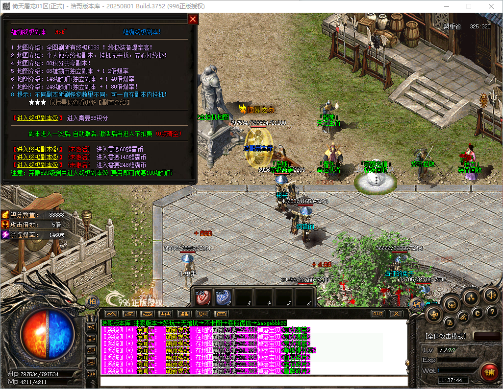 QQ20260821-113745.png