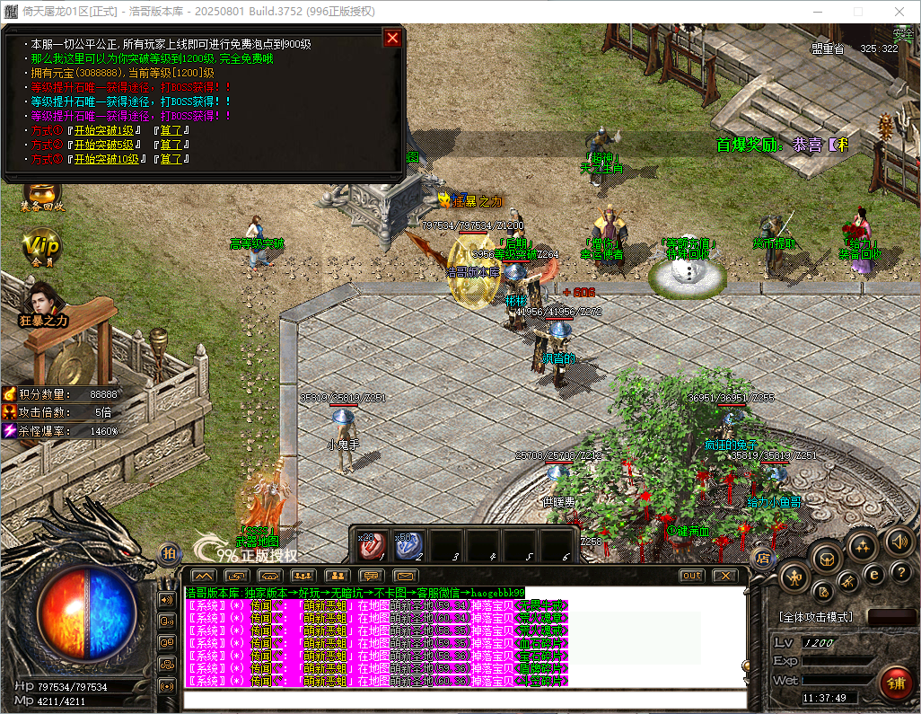QQ20260821-113750.png