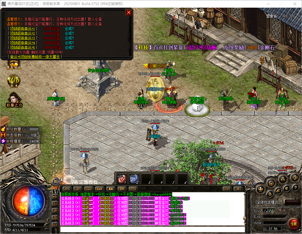 QQ20260821-113757.png