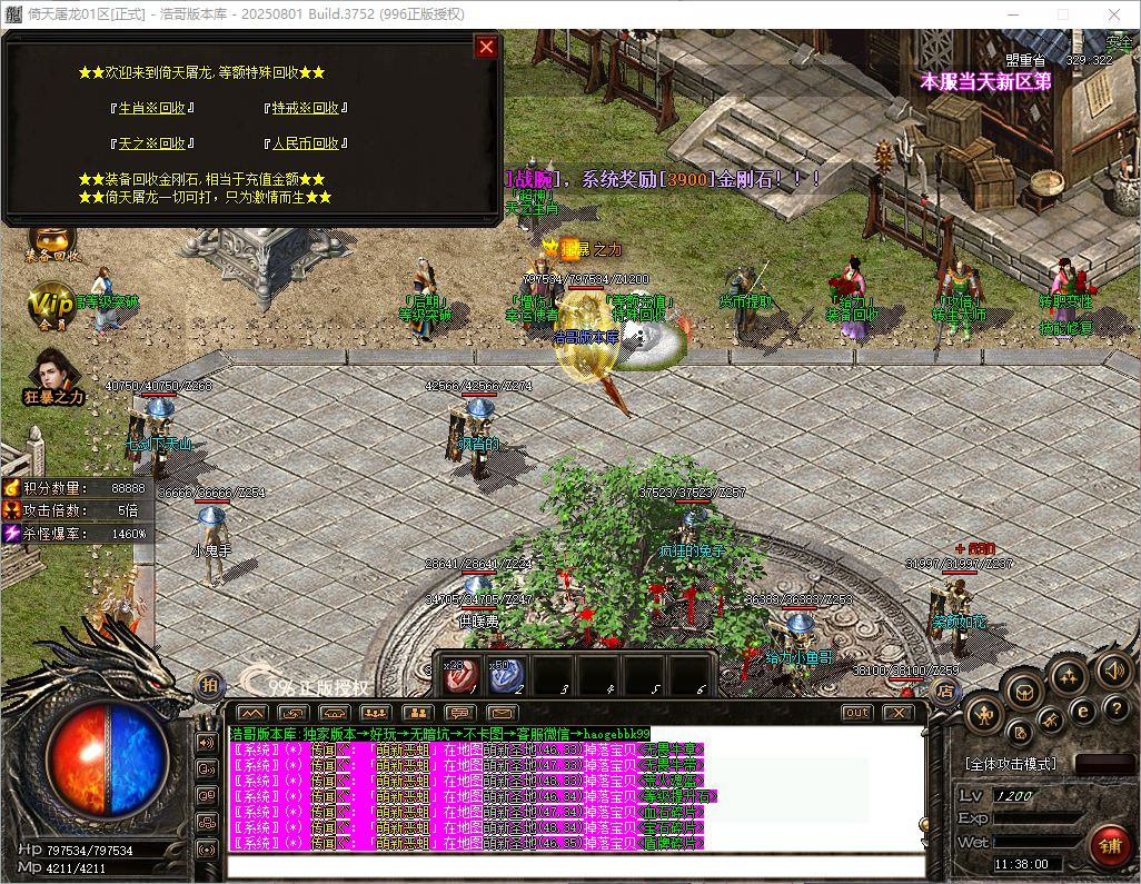 QQ20260821-113801.png