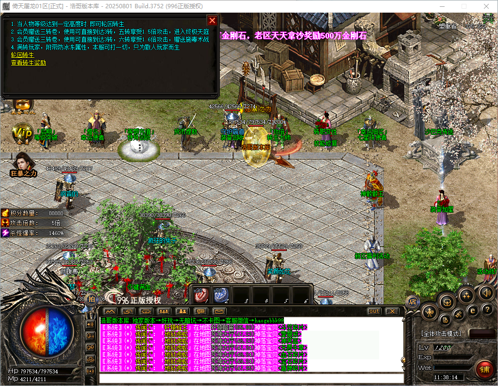 QQ20260821-113815.png
