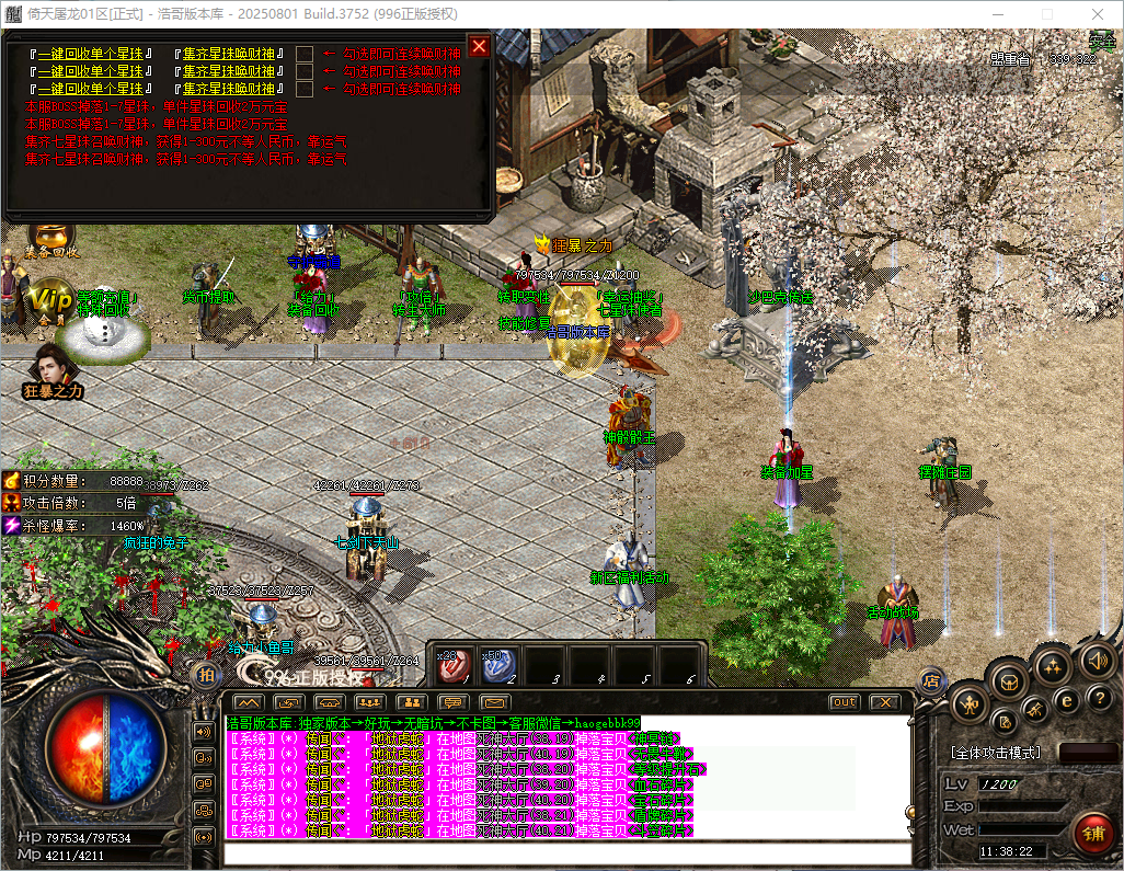 QQ20260821-113823.png