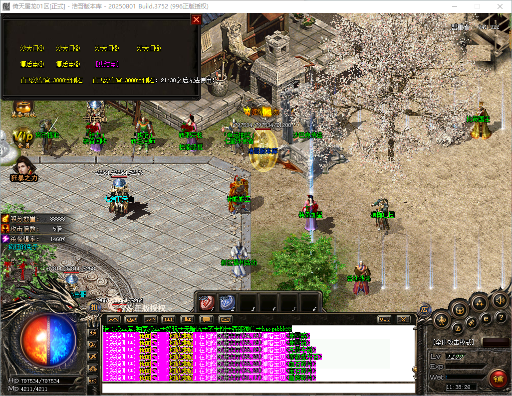 QQ20260821-113827.png