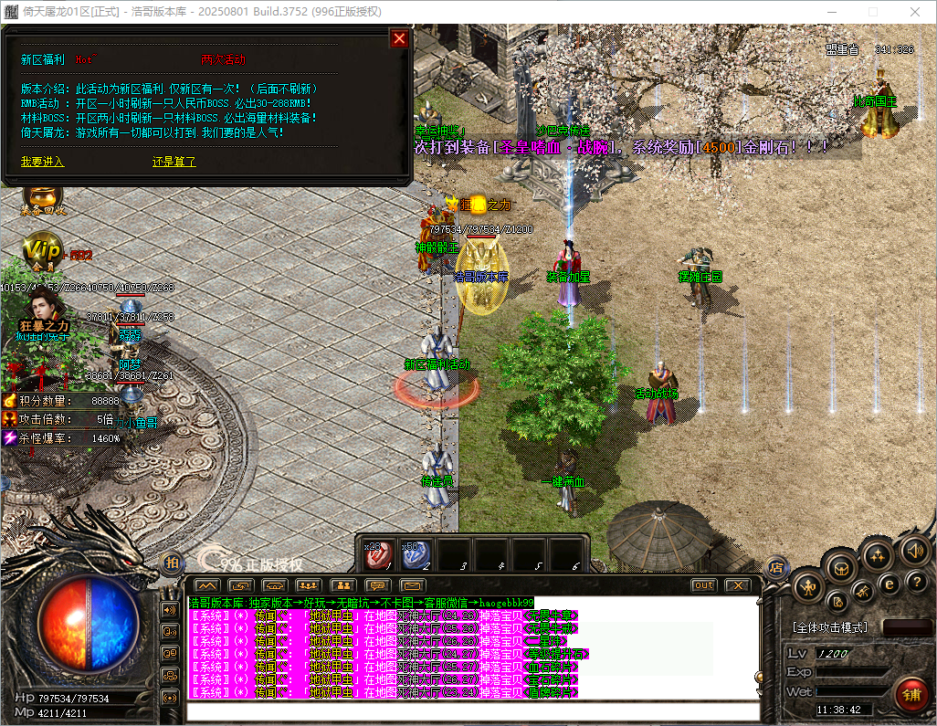 QQ20260821-113843.png