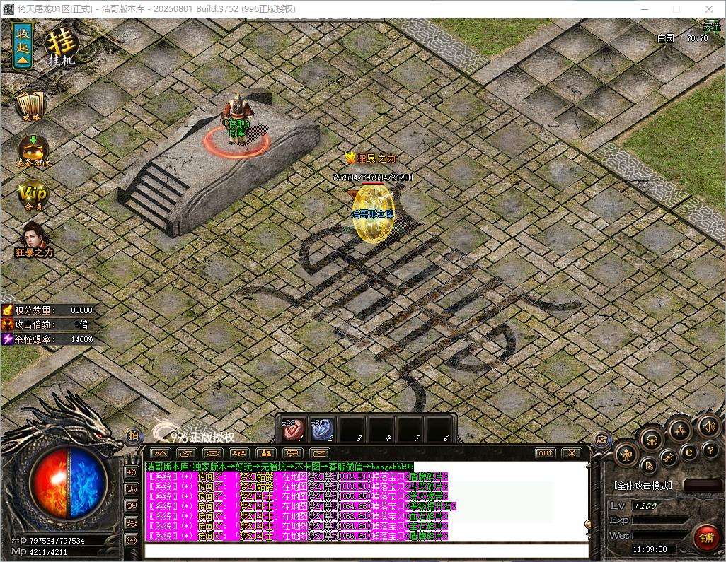 QQ20260821-113901.png