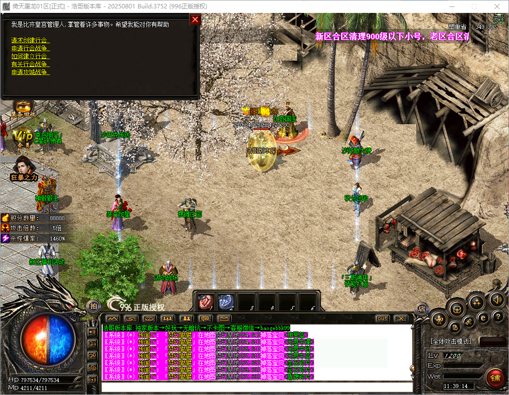 QQ20260821-113915.png