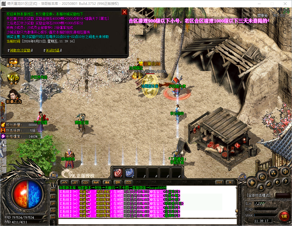 QQ20260821-113918.png